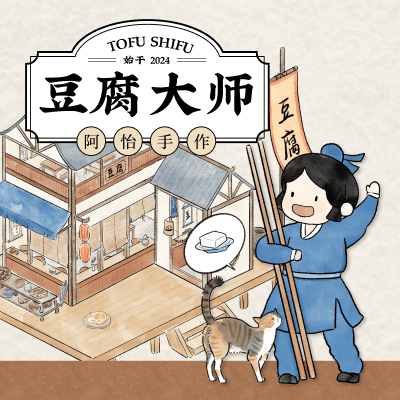 Tofu Shifu