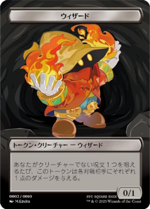 Wizard Token (JP FIN Exclusive)