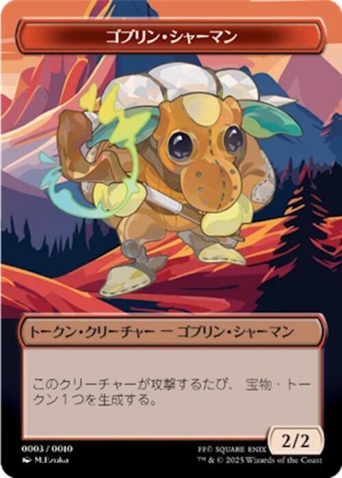 Goblin Shaman Token (JP FIN Exclusive)