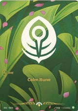 Calm Rune (R02b) - Riftbound: League of Legends TCG