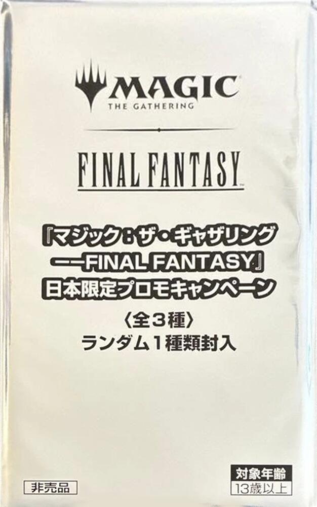FINAL FANTASY - Limited Promo Pack (Japanese)