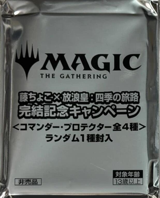 Secrets of Strixhaven - Fujichoco x Wandering Emperor Promo Pack (JP)