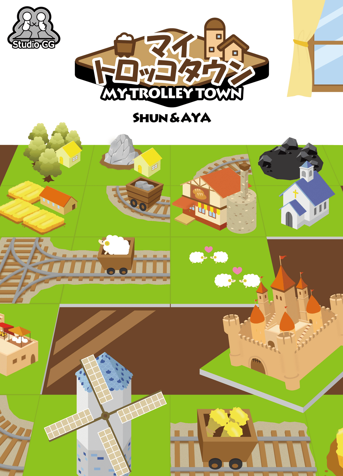 My Trolley Town