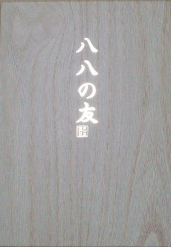 Hachi-Hachi