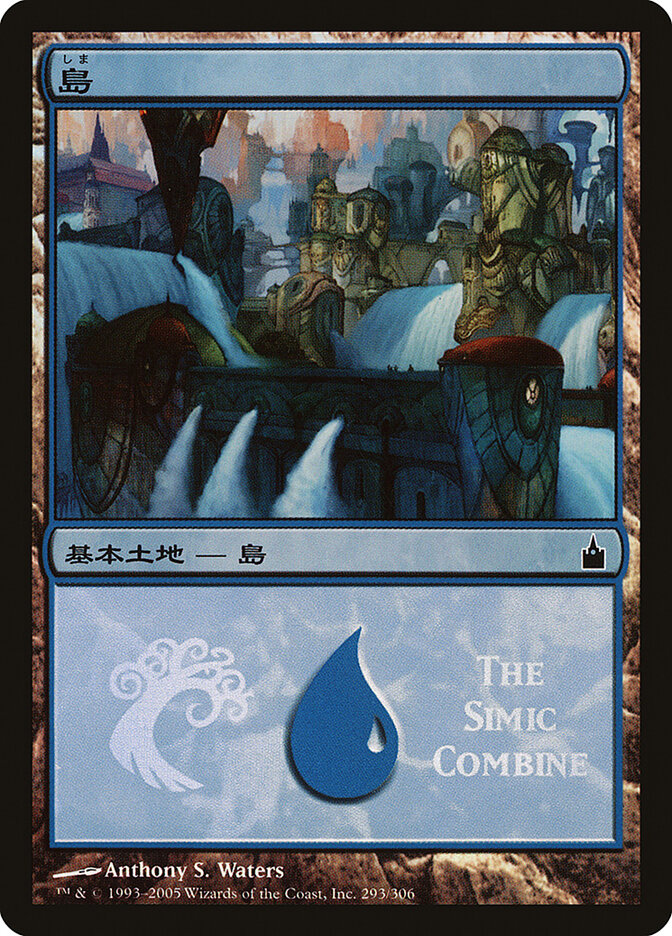 Island (The Simic Combine)