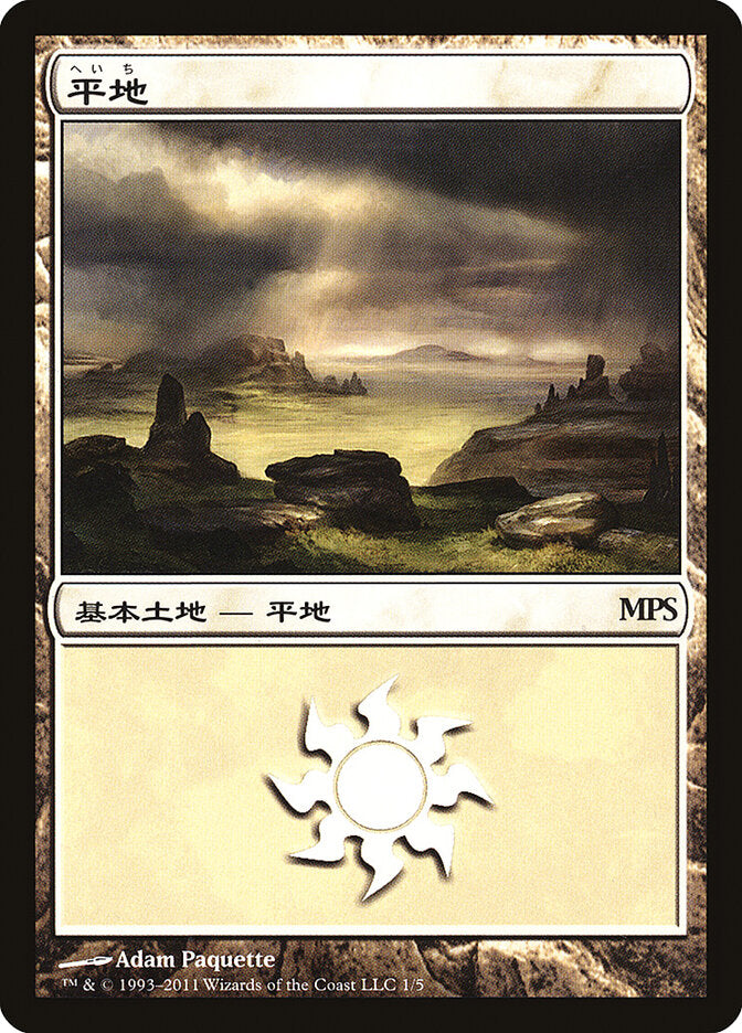 Plains (2011)