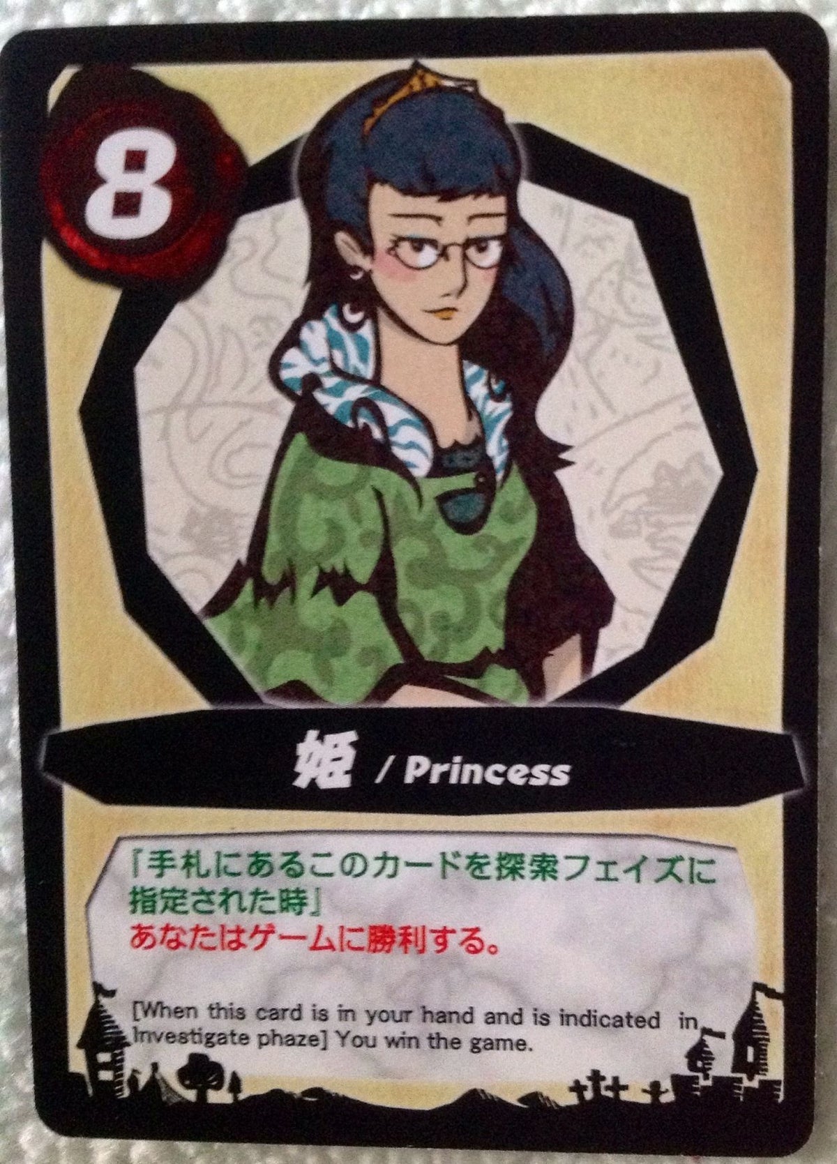 Lost Legacy: Princess (promo)