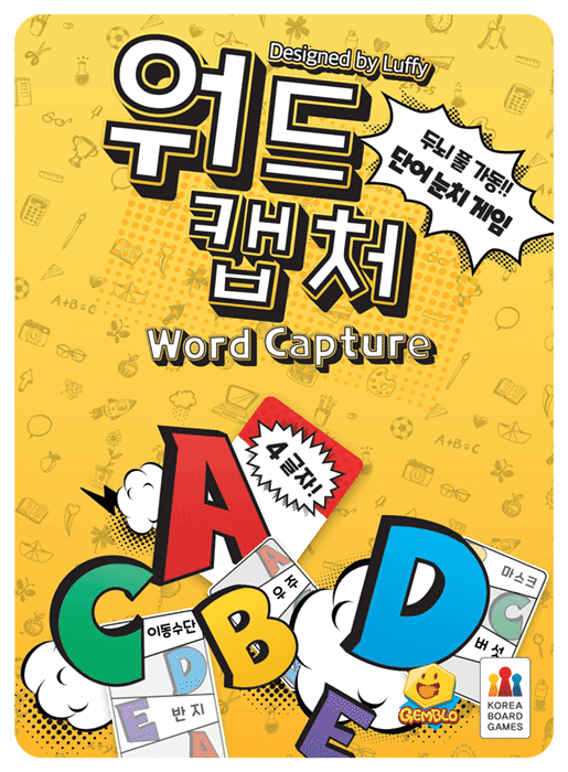 Word Capture