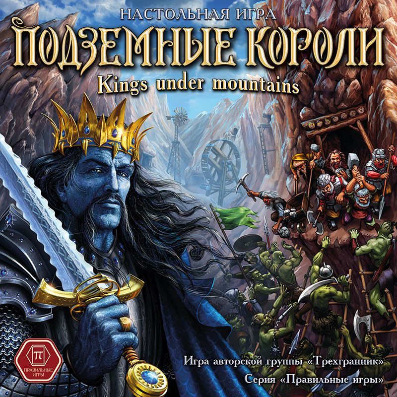Kings Under Mountains