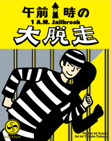 1 A.M. Jailbreak - Saashi & Saashi