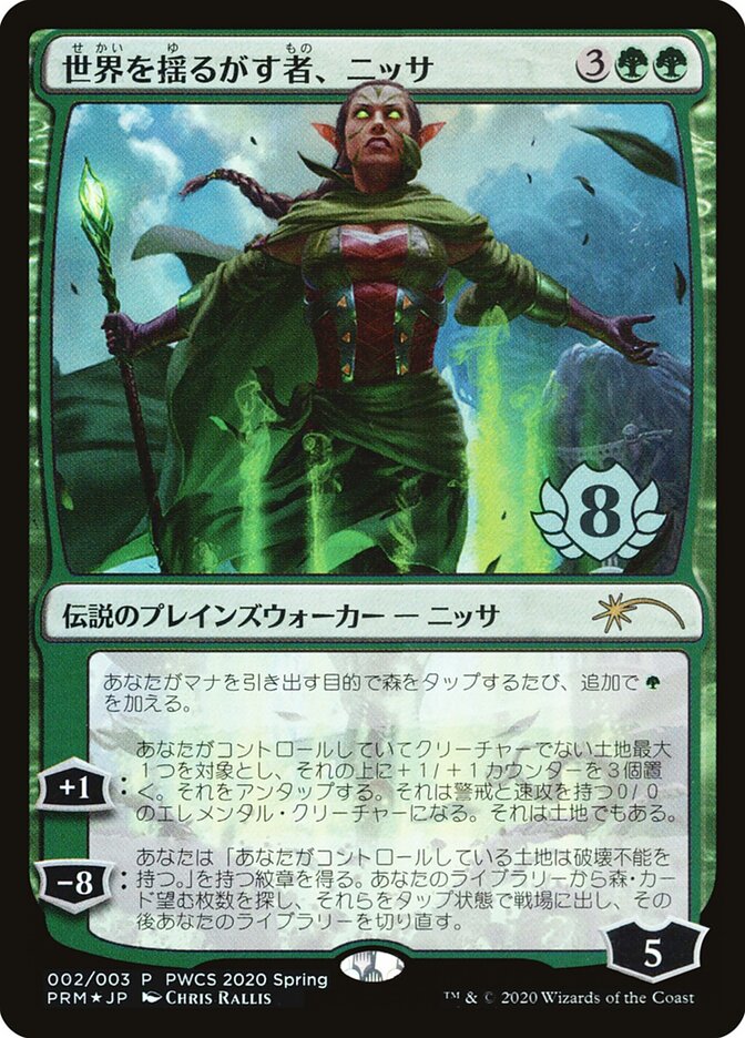 Nissa, Who Shakes the World (Top 8)