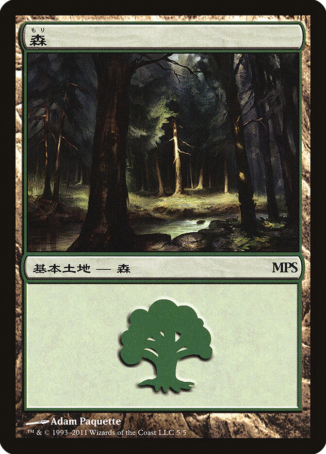 Forest (2011)