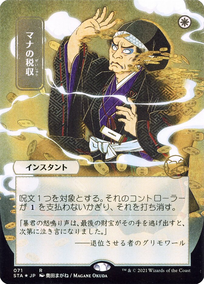 Mana Tithe (JP Alternate Art)