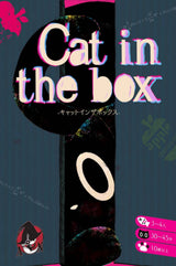 Cat in the box - Ayatsurare Ningyoukan