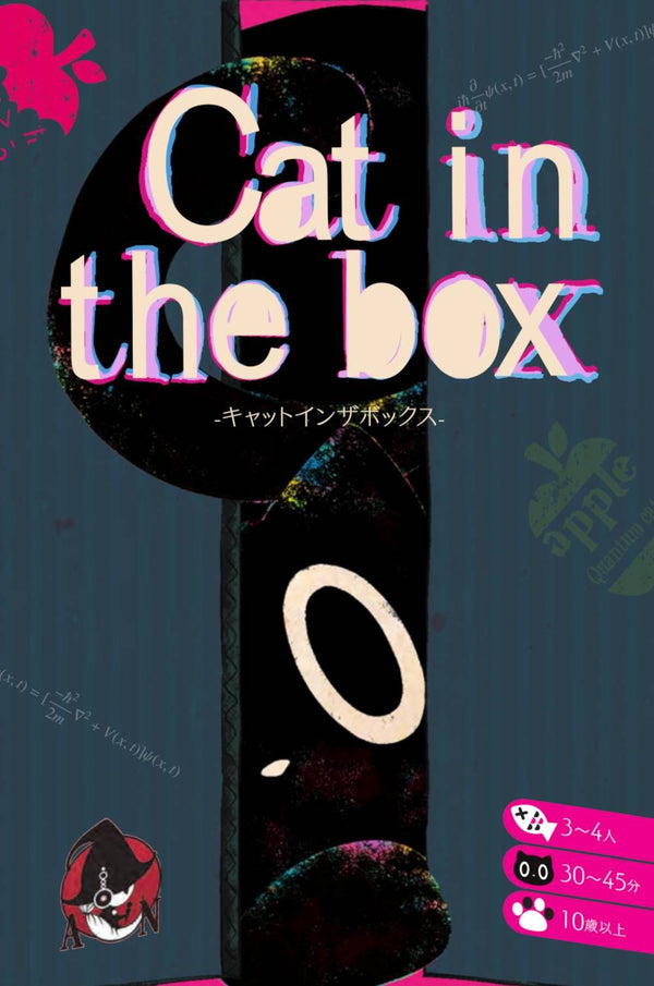Cat in the box - Ayatsurare Ningyoukan