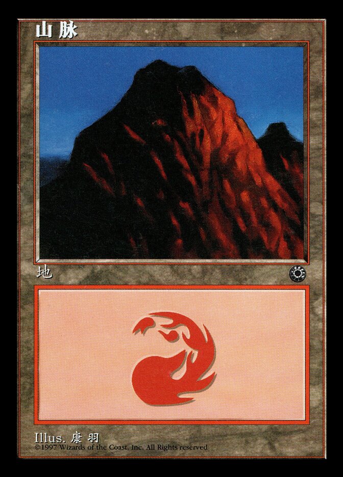 Mountain (CS Alternate Art) (208s)