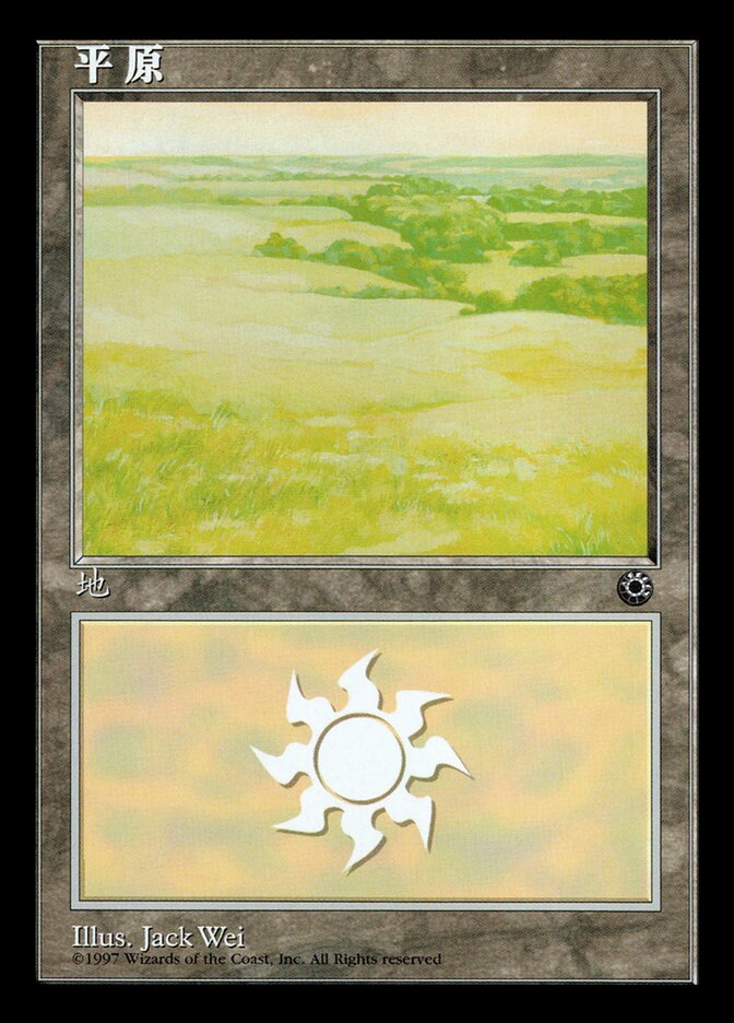 Plains (CS Alternate Art) (199s)