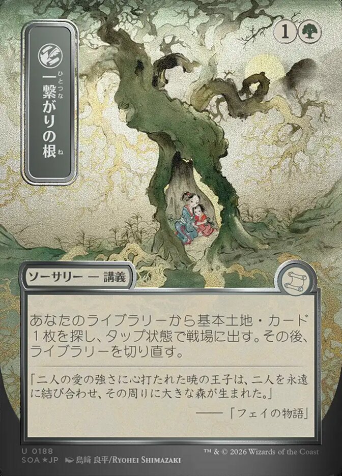 Shared Roots (JP Alternate Art) (Silver Scroll Foil)