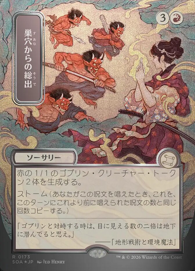 Empty the Warrens (JP Alternate Art) (Silver Scroll Foil)