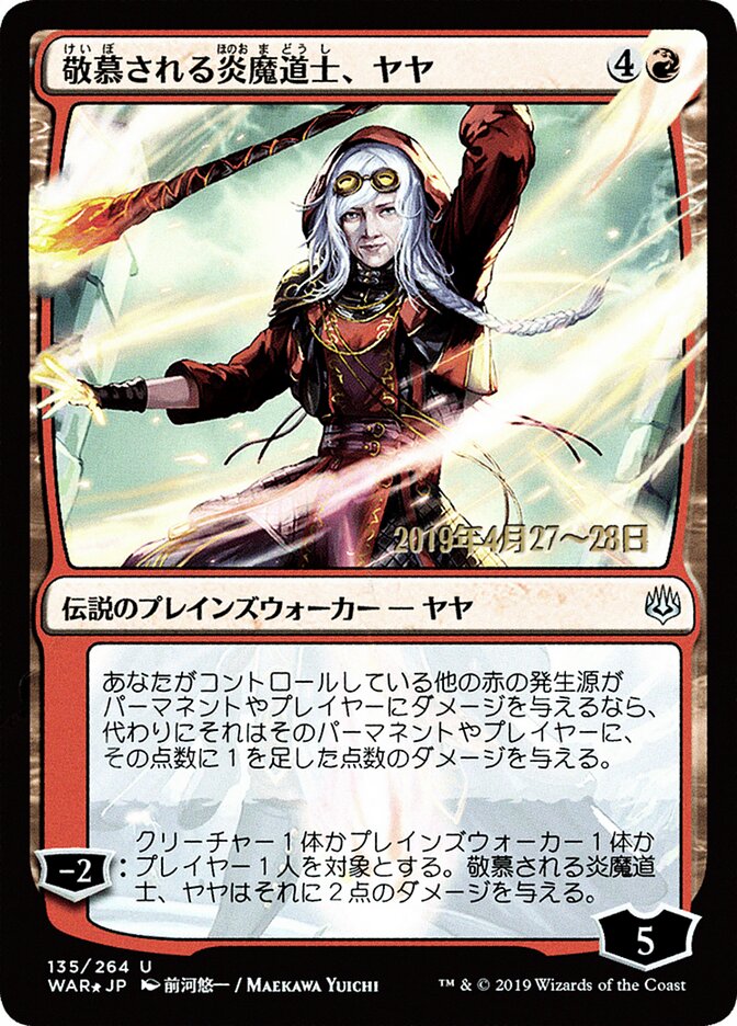 Jaya, Venerated Firemage (JP Alternate Art)