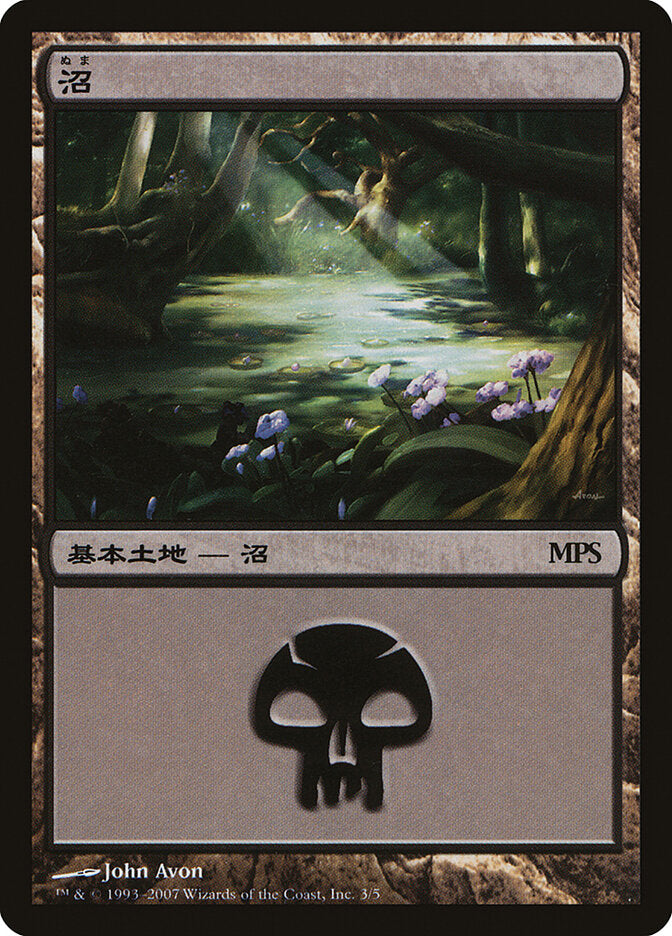 Swamp (2007)