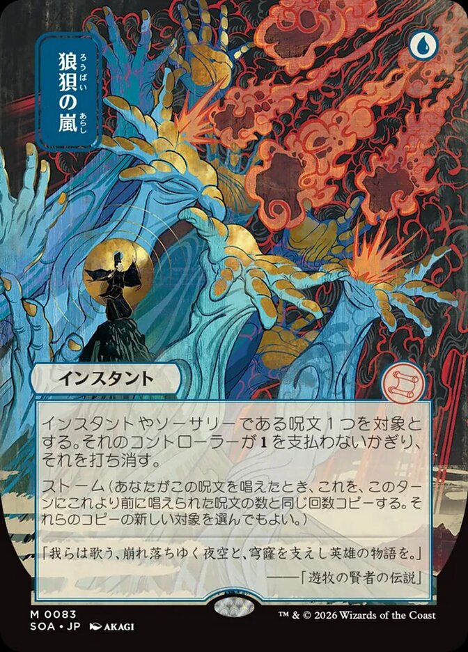 Flusterstorm (JP Alternate Art)
