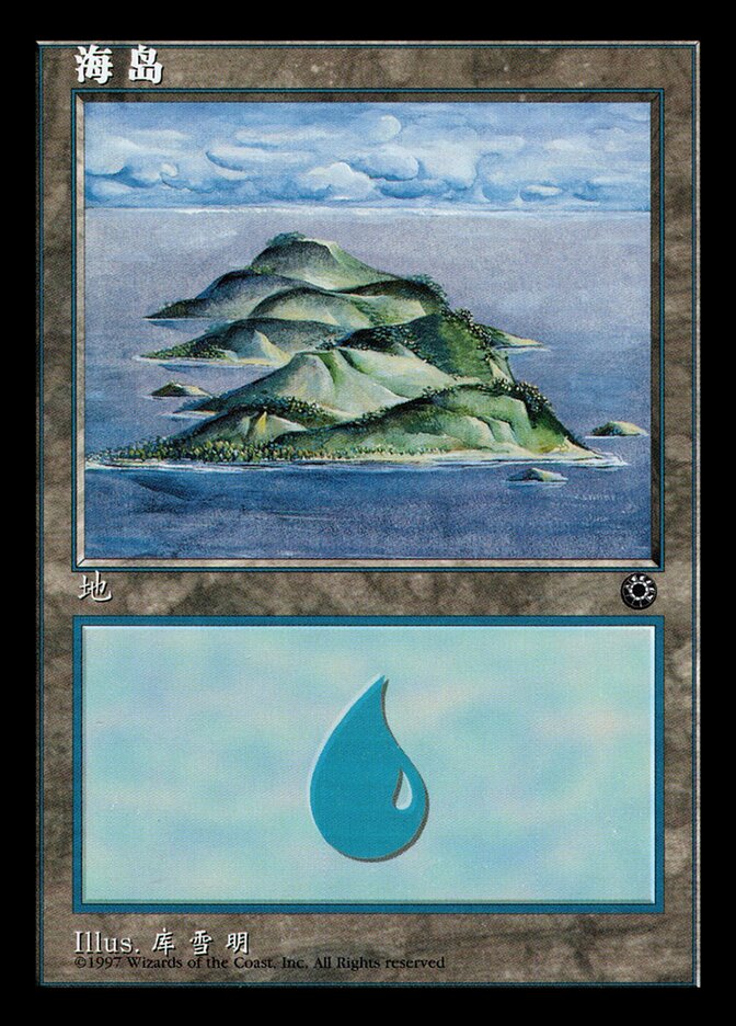 Island (CS Alternate Art) (200s)