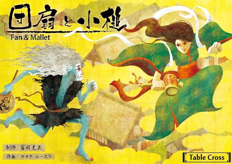 Fan & Mallet (団扇と小槌)