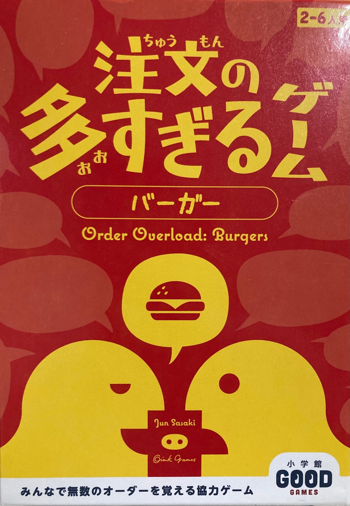 Order Overload: Burgers