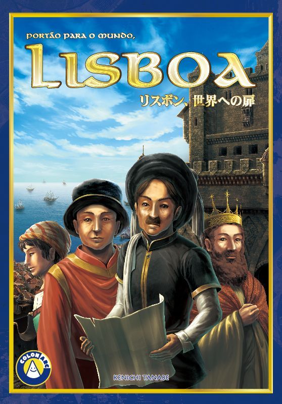 Portão para o mundo, Lisboa