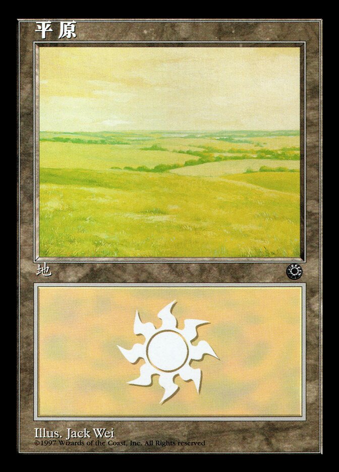 Plains (CS Alternate Art) (196s)