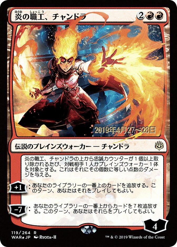 Chandra, Fire Artisan (JP Alternate Art)