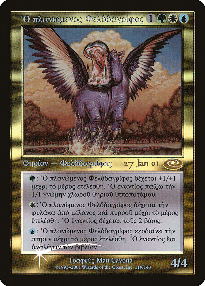 Questing Phelddagrif (Greek)