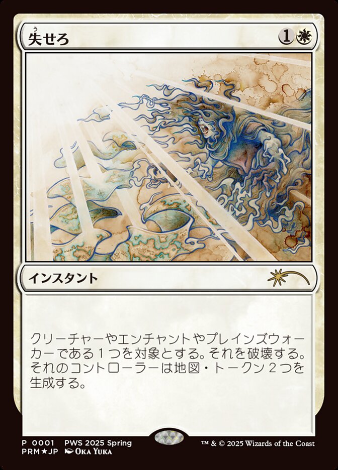 Get Lost (JP Exclusive)