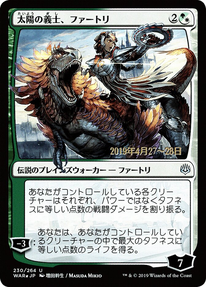 Huatli, the Sun's Heart (JP Alternate Art)