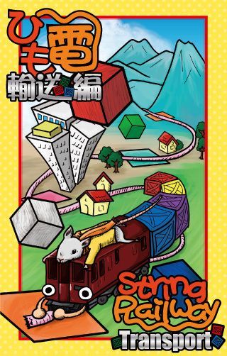 String Railway: Transport