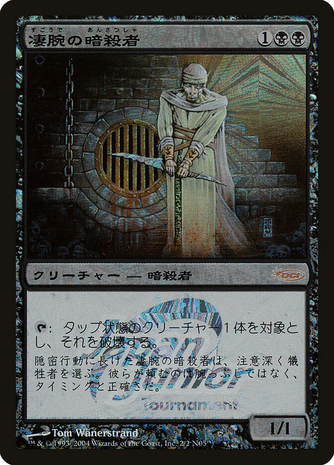 Royal Assassin (Japan Junior Tournament)