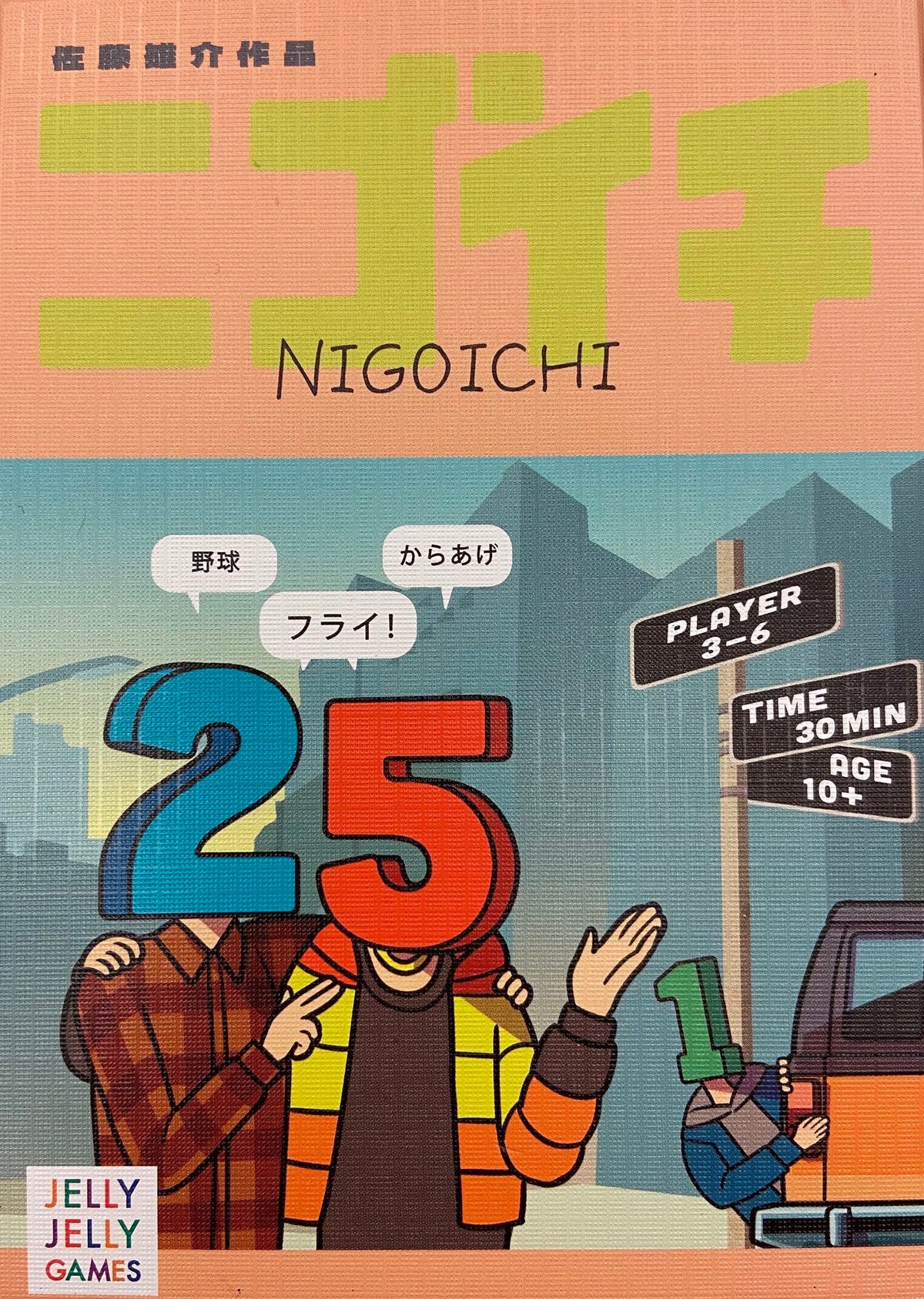 Nigoichi