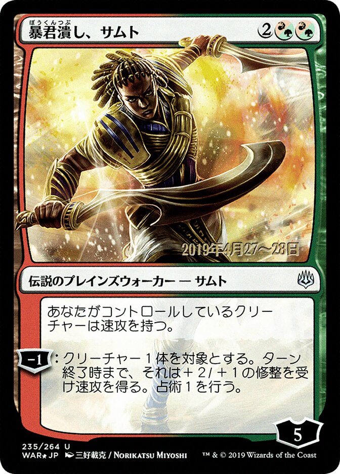 Samut, Tyrant Smasher (JP Alternate Art)