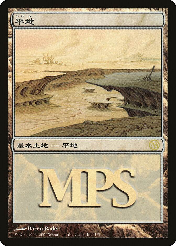 Plains (2006)