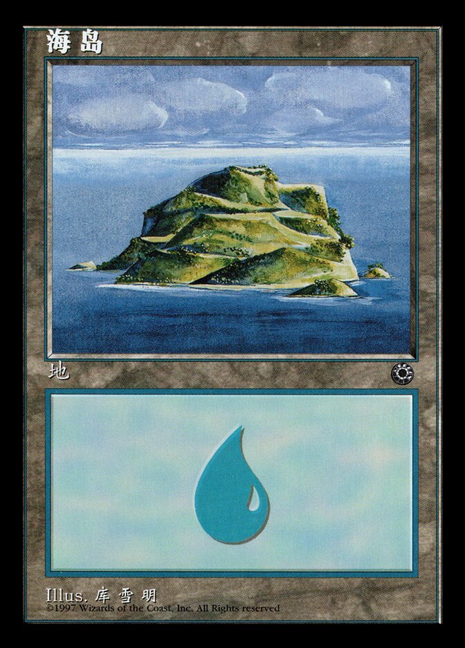 Island (CS Alternate Art) (203s)