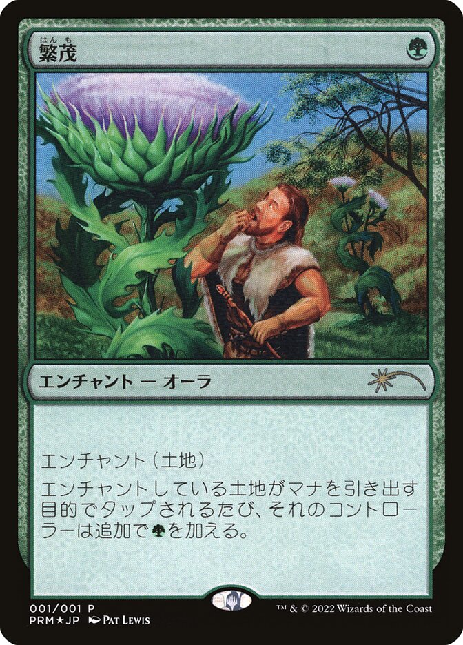 Wild Growth (JP Graphic Novel Insert)