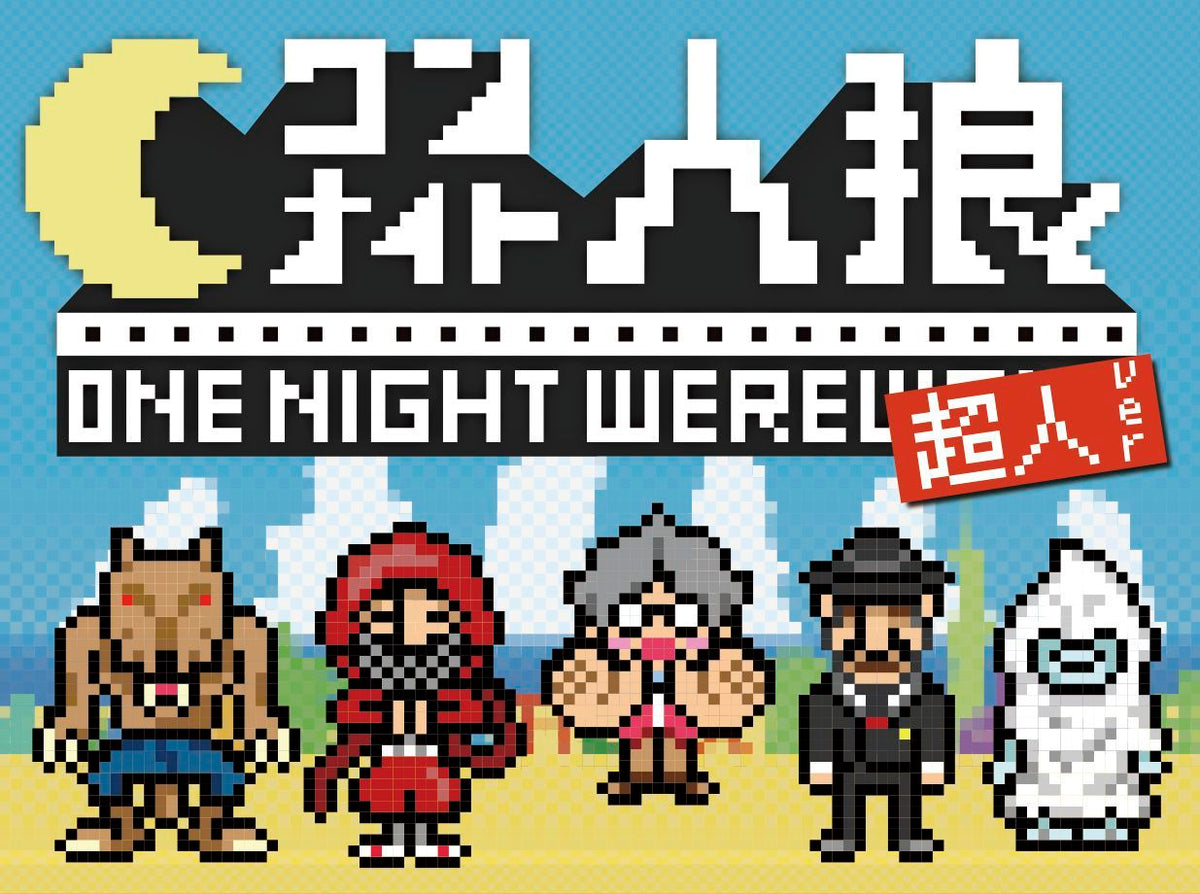 One Night Werewolf: Super Powers