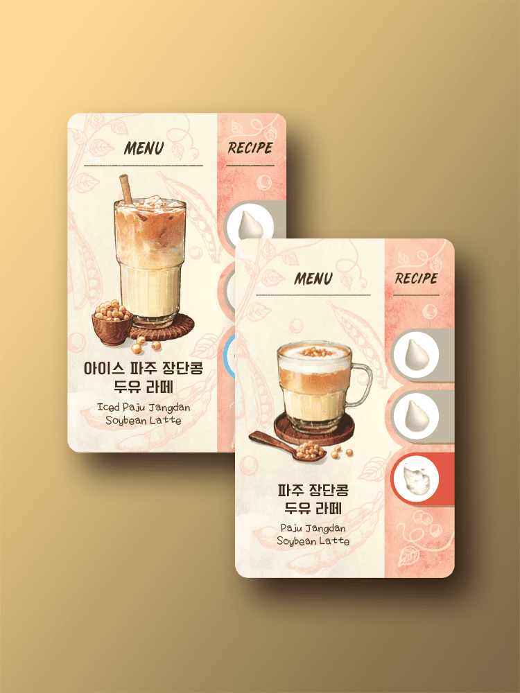 커피 러시 프로모: 파주 장단콩 (Coffee Rush: Paju Jangdankong Promo)