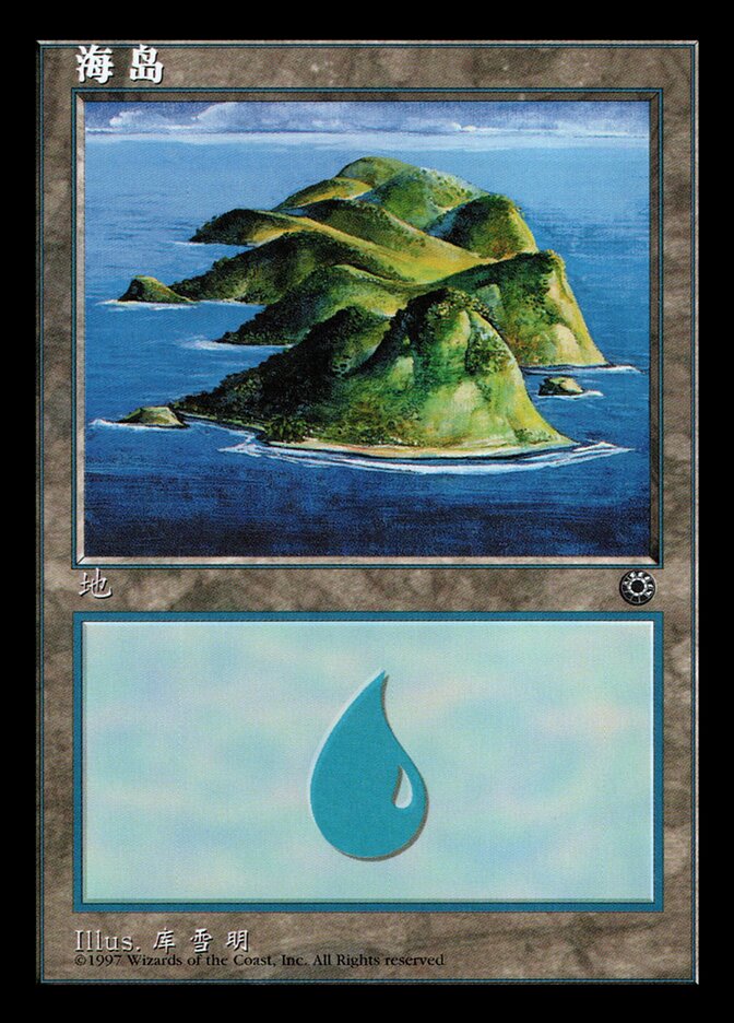 Island (CS Alternate Art) (202s)
