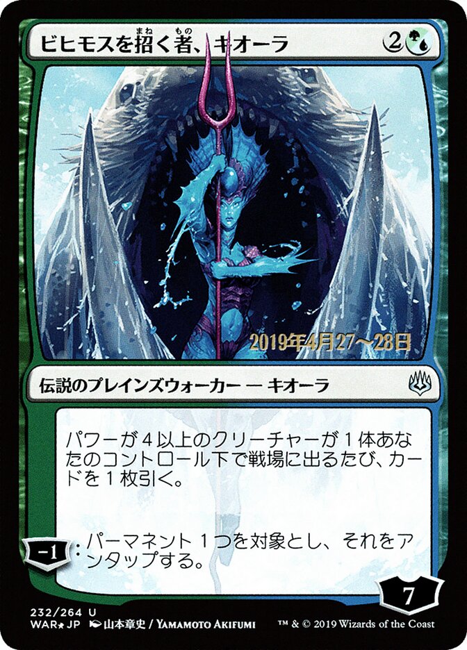 Kiora, Behemoth Beckoner (JP Alternate Art)