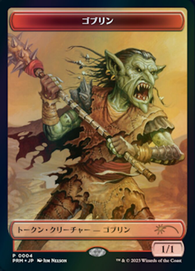 Goblin Token (JP WOE Exclusive)