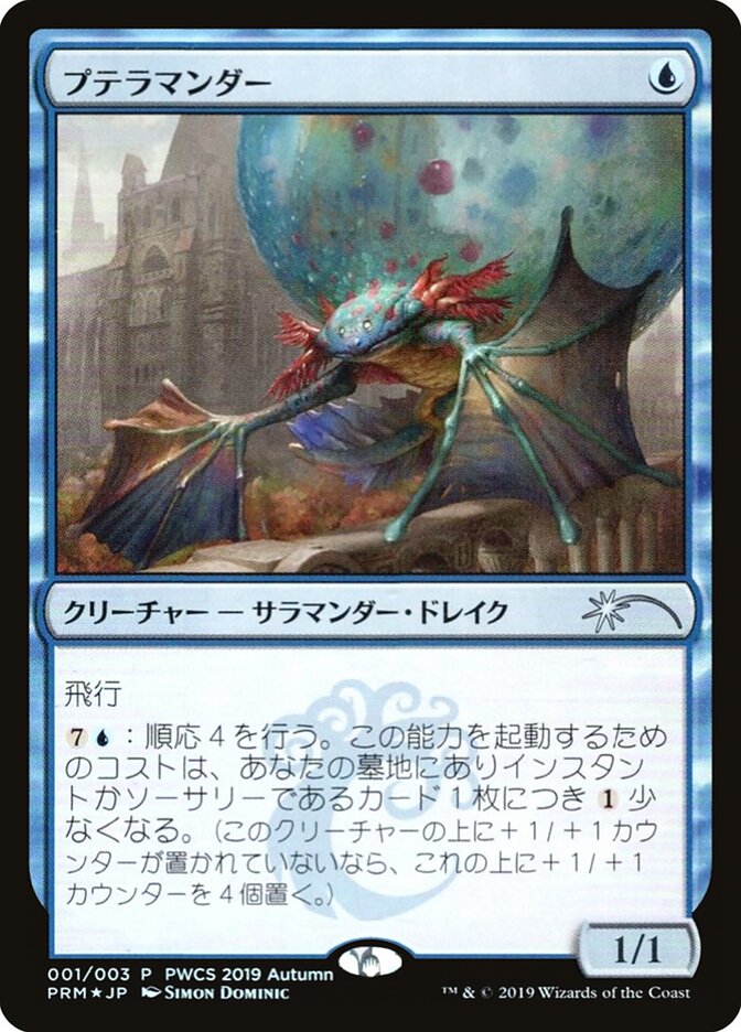 Pteramander (Top 50)