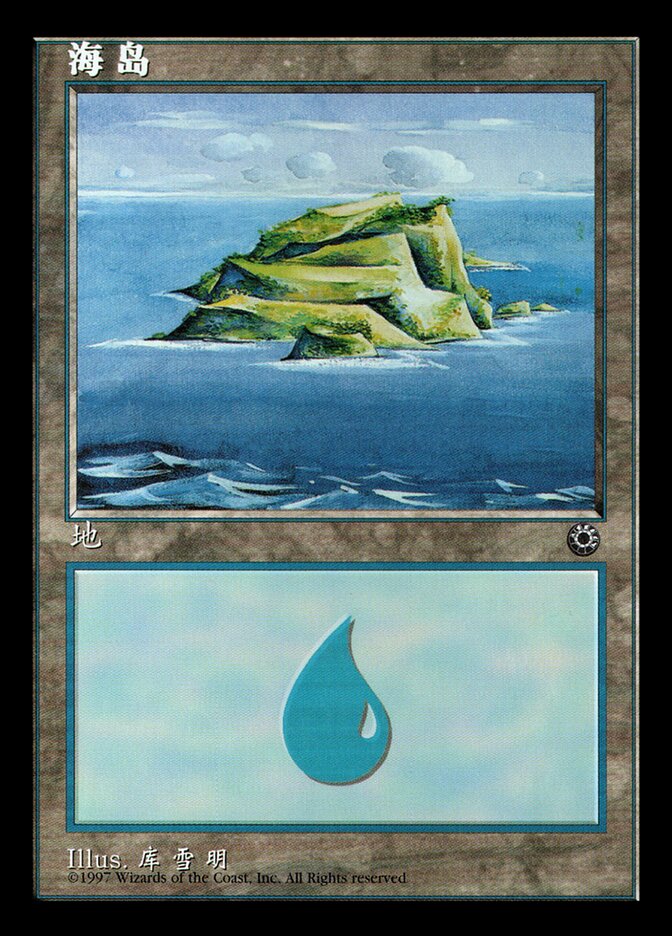 Island (CS Alternate Art) (201s)