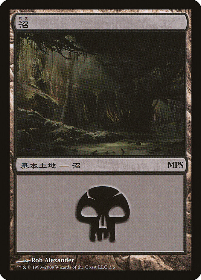 Swamp (2009)